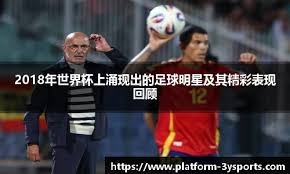 [图]恩佐绝平赖因德斯破门格瓦伤退 曼城1-1切尔西